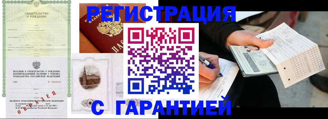 регистрация для дет. сада в Бугуруслане